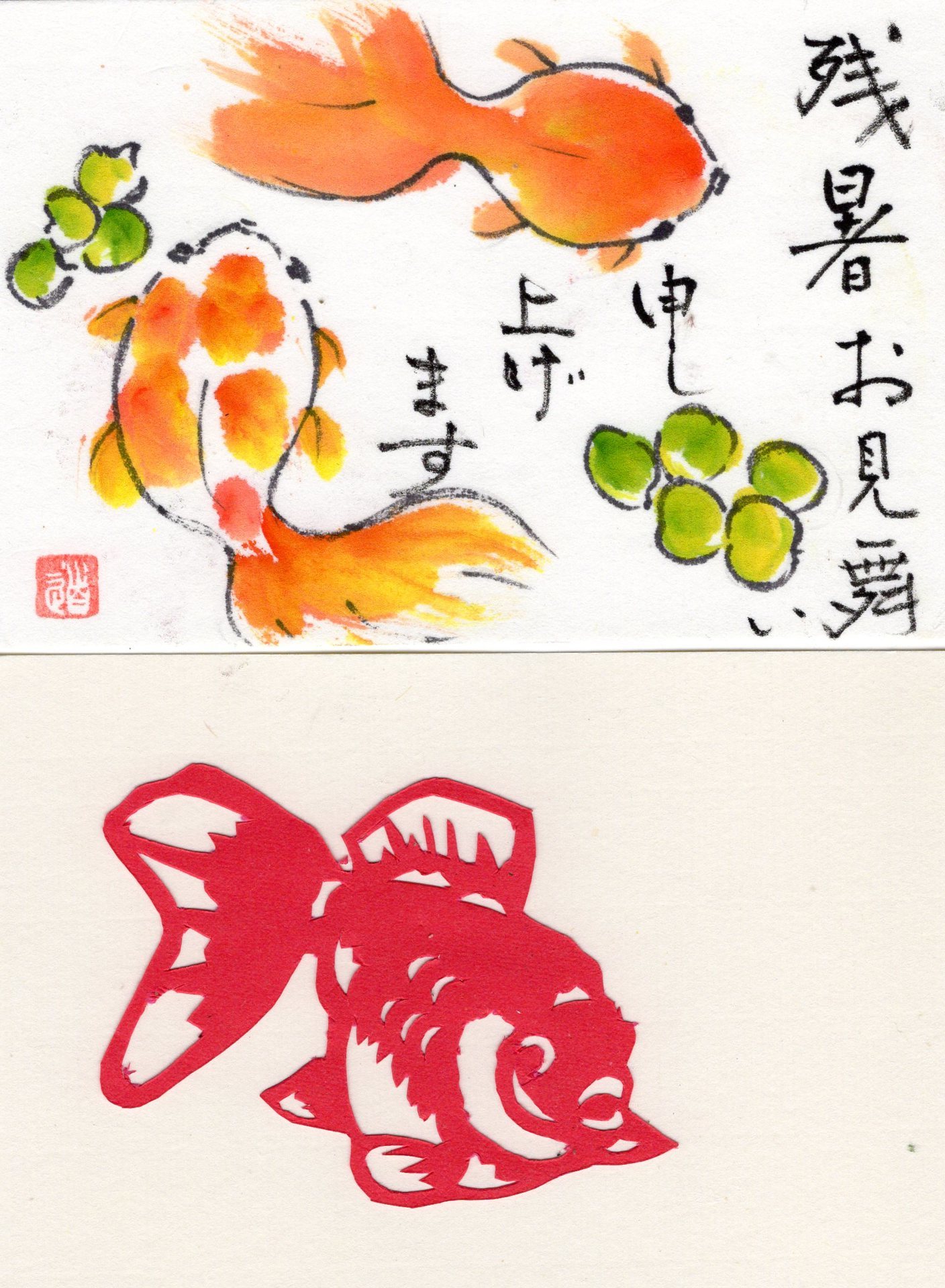 最新 イラスト 絵 手紙 金魚